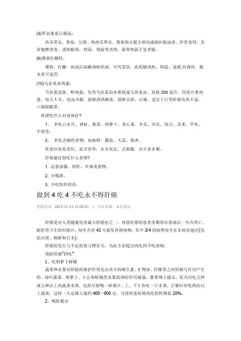 健康小提示