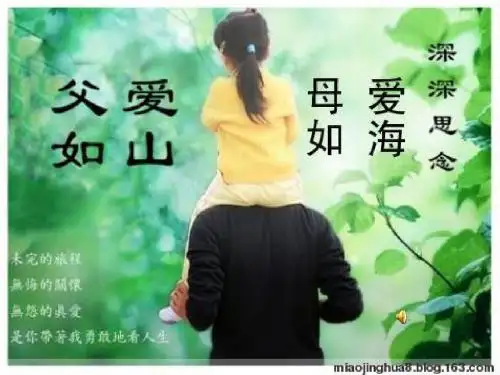“父母的爱”作文初中作文指导ppt