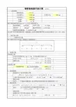 型钢悬挑脚手架计算