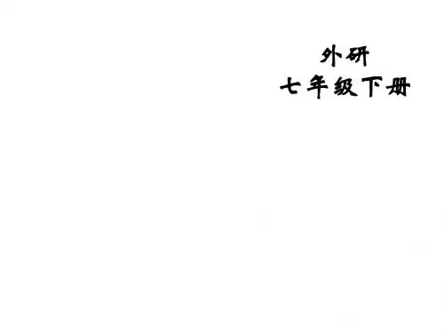 外研版英语课件七下课件module6unit2