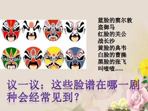 人教版七年级历史下 第21课 清朝前期的文学艺术 课件 (共28张PPT)