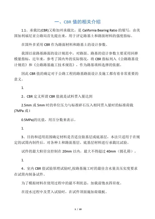 CBR简介