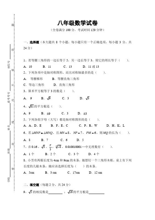 2018-2019学年上学期八年级数学上册期中试卷及答案9