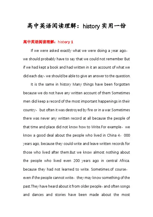 高中英语阅读理解：history实用一份