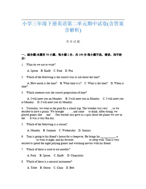 小学三年级下册L卷英语第二单元期中试卷(含答案含解析)