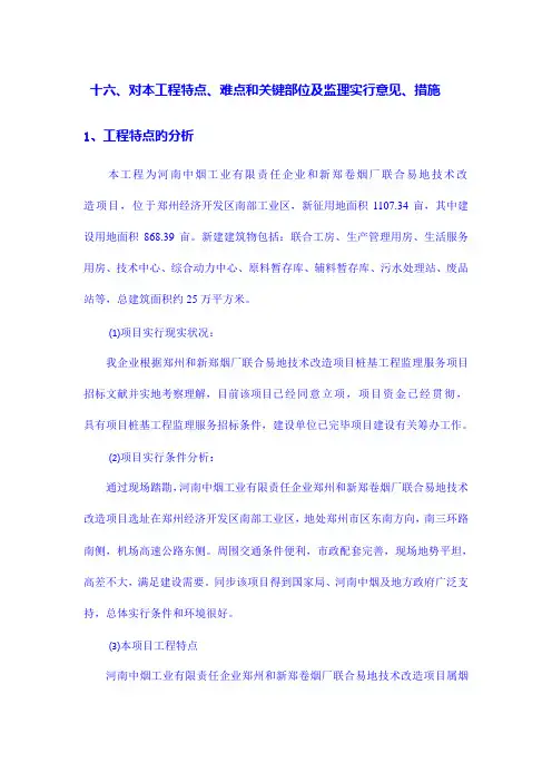 钻孔灌注浆后注浆工程质量控制重点难点及控制方法