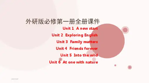 新教材外研版高中英语必修第一册全册精品教学课件