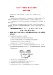 广东省“六校联盟”2016届高三理综第三次联考试题讲述