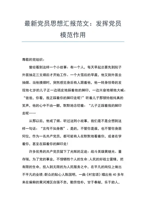 2019年最新6月研究生入党思想报告范文思想汇报文档【五篇】
