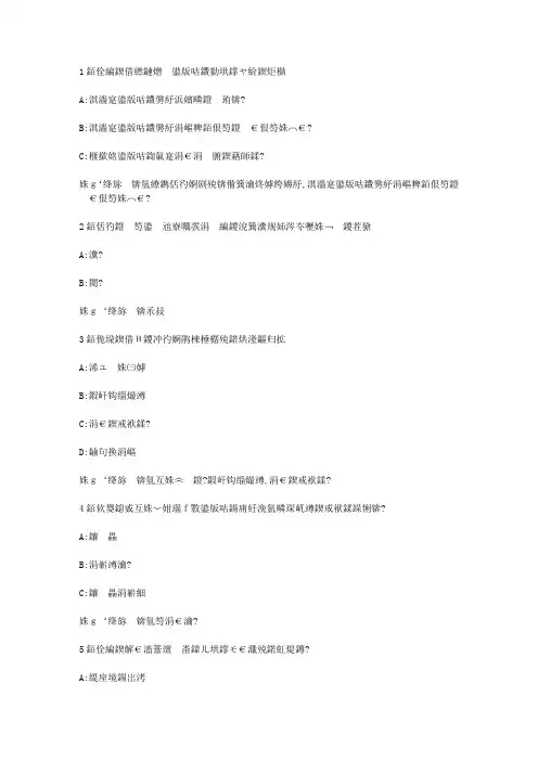 智慧树知到《军事理论综合版》台海安全见面课答案