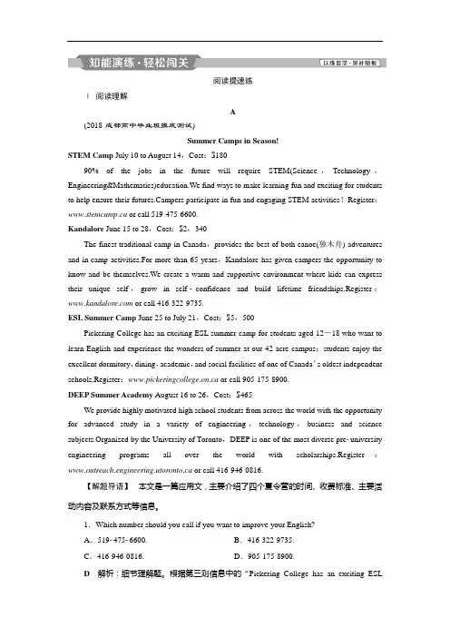 2019届高考英语(人教版)一轮复习练习：必修5 5 Unit5知能演练轻松闯关 Word版含答案