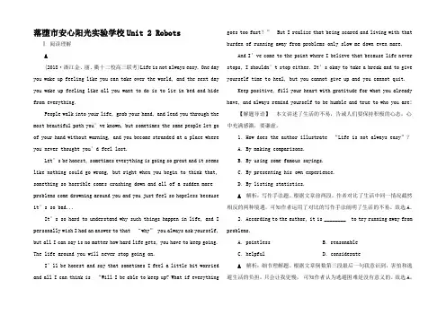 高考英语 基础考点聚焦 Unit 2 Robots知能演练轻松闯关高英语试题