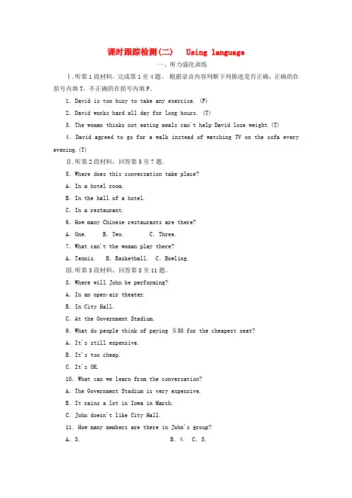 2019_2020学年高中英语UNIT3Onthemove课时跟踪检测(二)Usinglanguage外研版必修第二册