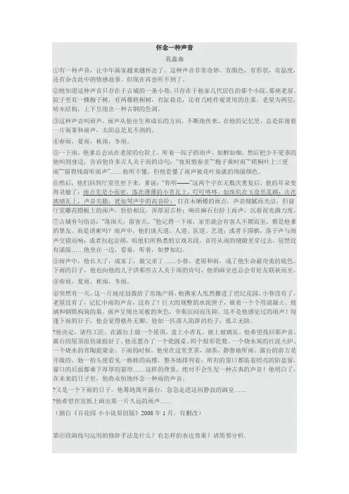 怀念一种声音