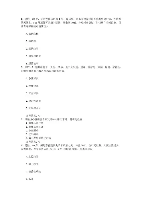 2016年护士资格考点：中医护理的特色内容之畅情志、调心理每日一练(4月4日)