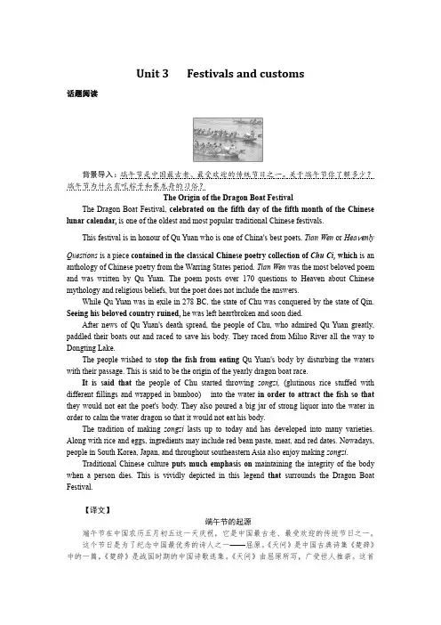 高中英语译林版《必修第二册》教案讲义：Unit 3   Festivals and customs