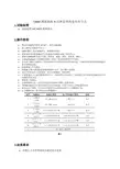 CMM测量汽车座椅H点和靠背角度