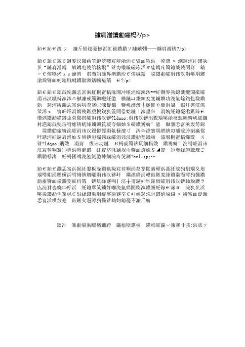眼睛的自述