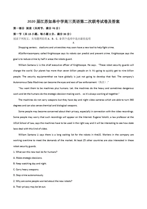 2020届江苏如皋中学高三英语第二次联考试卷及答案