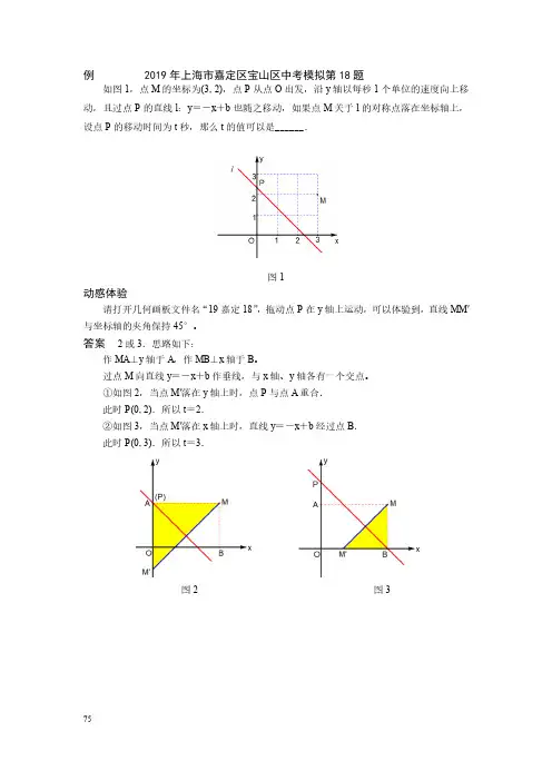 2018和2019二模数学试题彩图解析版本 (6)