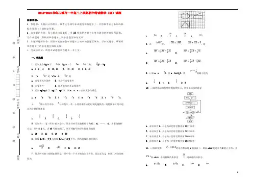 云南省玉溪市一中2018_2019学年高二数学上学期期中试卷理(含解析)