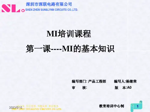 MI培训课程---第一课解析