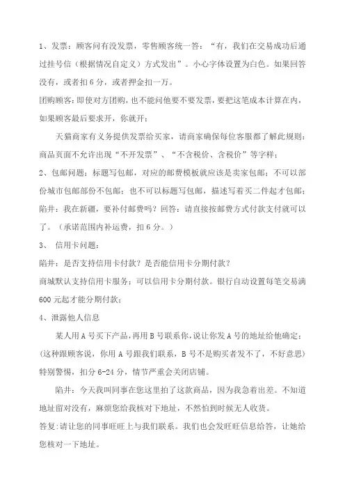 天猫客服一定注意的问题