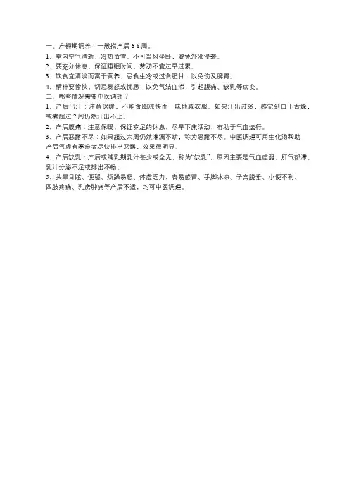易贤恩大夫谈产后中医调理