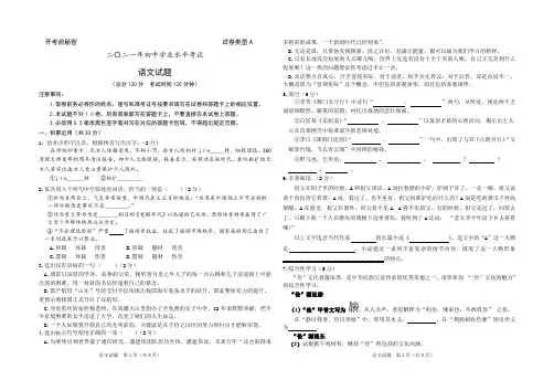山东省东营市广饶县2021中考第二次模拟考试语文试题
