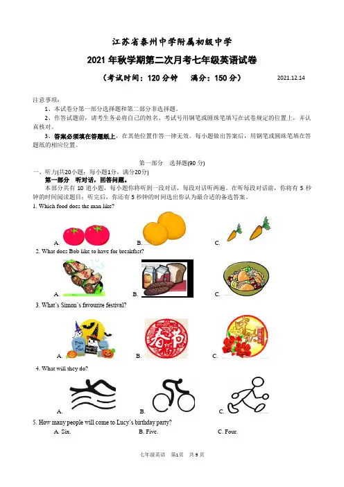 江苏省泰州市海陵区泰州中学附属初级中学2021-2022学年七年级上学期第二次月考英语试卷