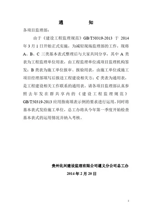 ABC类表格