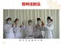 --各种注射法PPT课件
