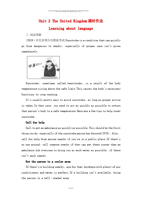 人教版必修五Unit 2 The United Kingdom Learning about lan