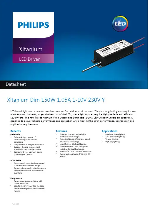 诺希尔Xitanium LED驱动器数据手册说明书