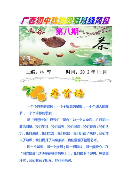 一个个典型的案例,一个个智慧的策略,一个个动人的细节,