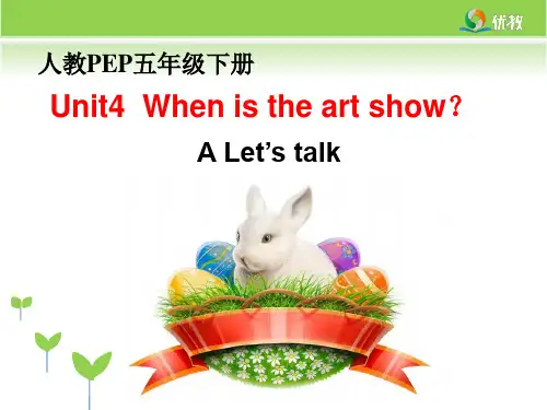 五下Unit4_When_is_the_art_show？_第1课时教学课件