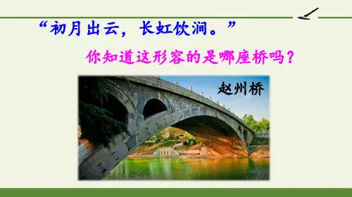 部编版小学三年级语文下册语文园地四