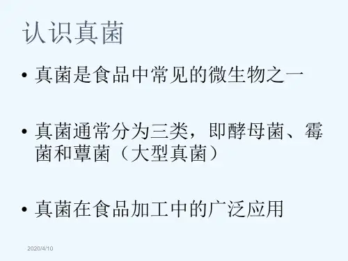真菌毒素标准