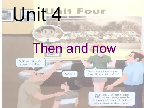 六年级下册英语优秀课件-Unit4《Then and now》Part C 人教(PEP)