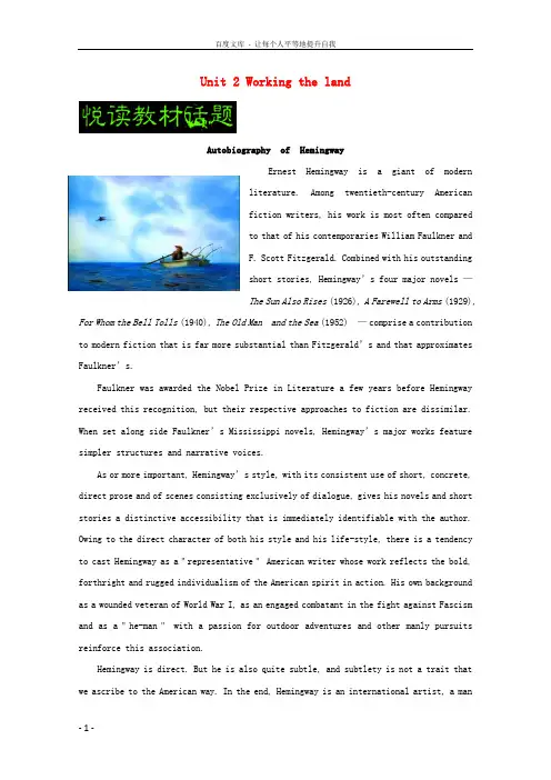 2018年高考英语一轮复习Unit2Workingtheland话题(含解析)新人教版必修4
