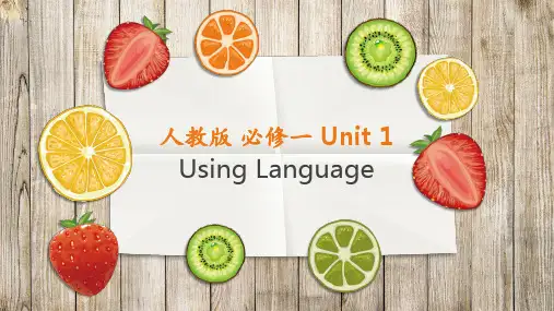 高中英语人教版必修一第一单元using-languagePPT课件