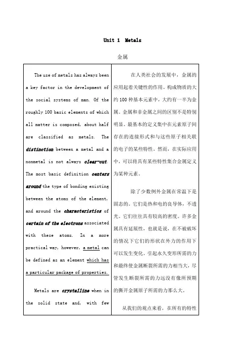 机械设计制造及其自动化专业英语翻译超级大全