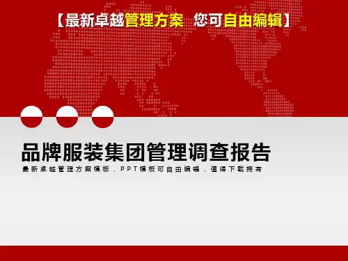 2019年薪酬体系建立培训课件