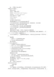 兽用甲硝唑片说明书(共6篇)