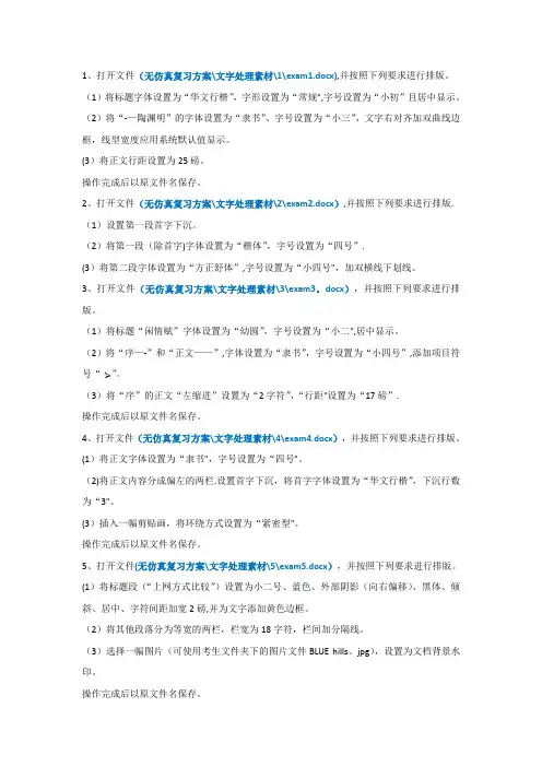 3文字处理题目