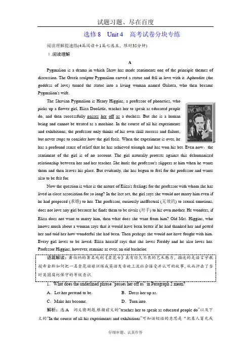 【人教版】2019届高考一轮英语复习 分块专练题 选修8 Unit 4  含解析
