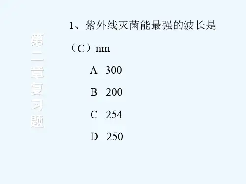 第三章制药用水