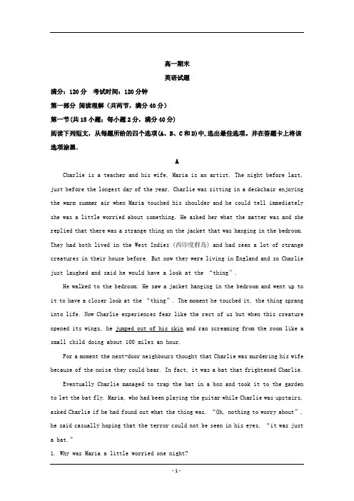 黑龙江省2019学年高一上学期期末考试英语试题含解析 (2)