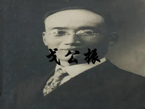 戈公振PPT