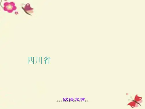 中考物理 考点聚焦 专题十八 欧姆定律课件
